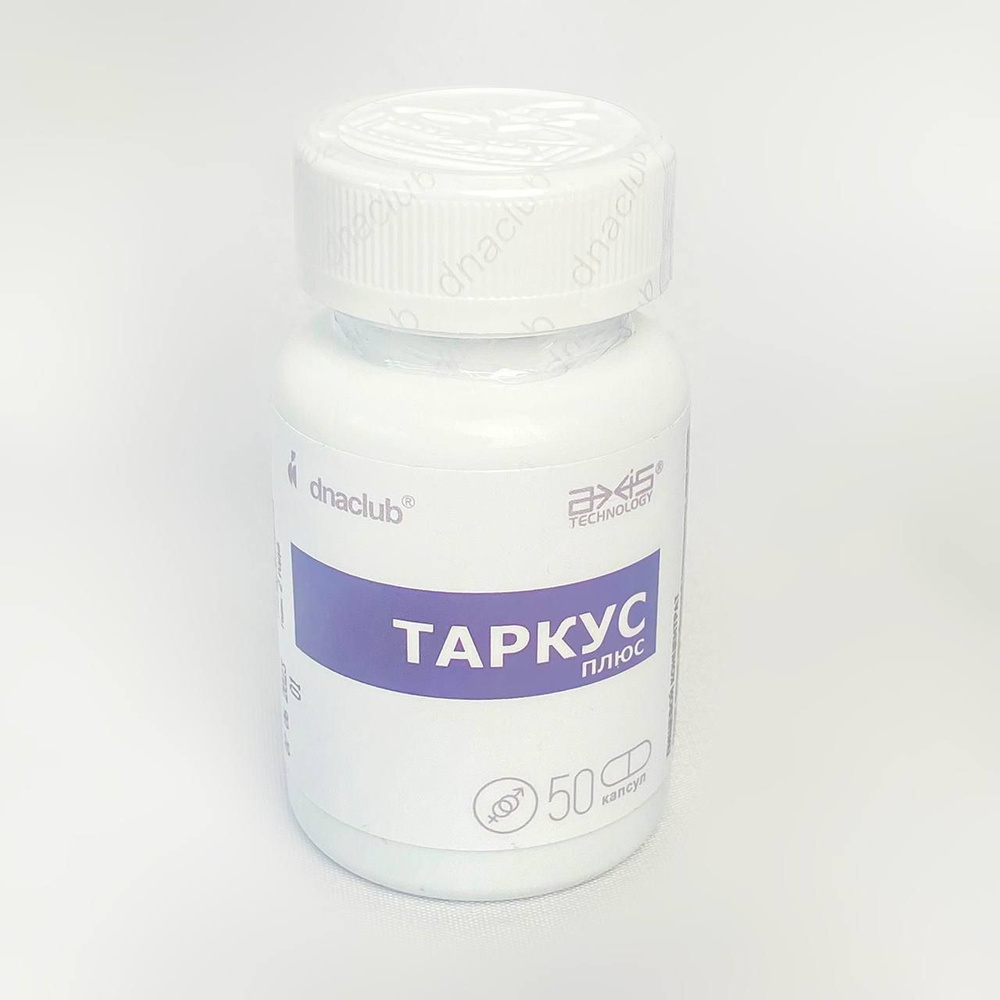 Таркус / 50 капсул #1