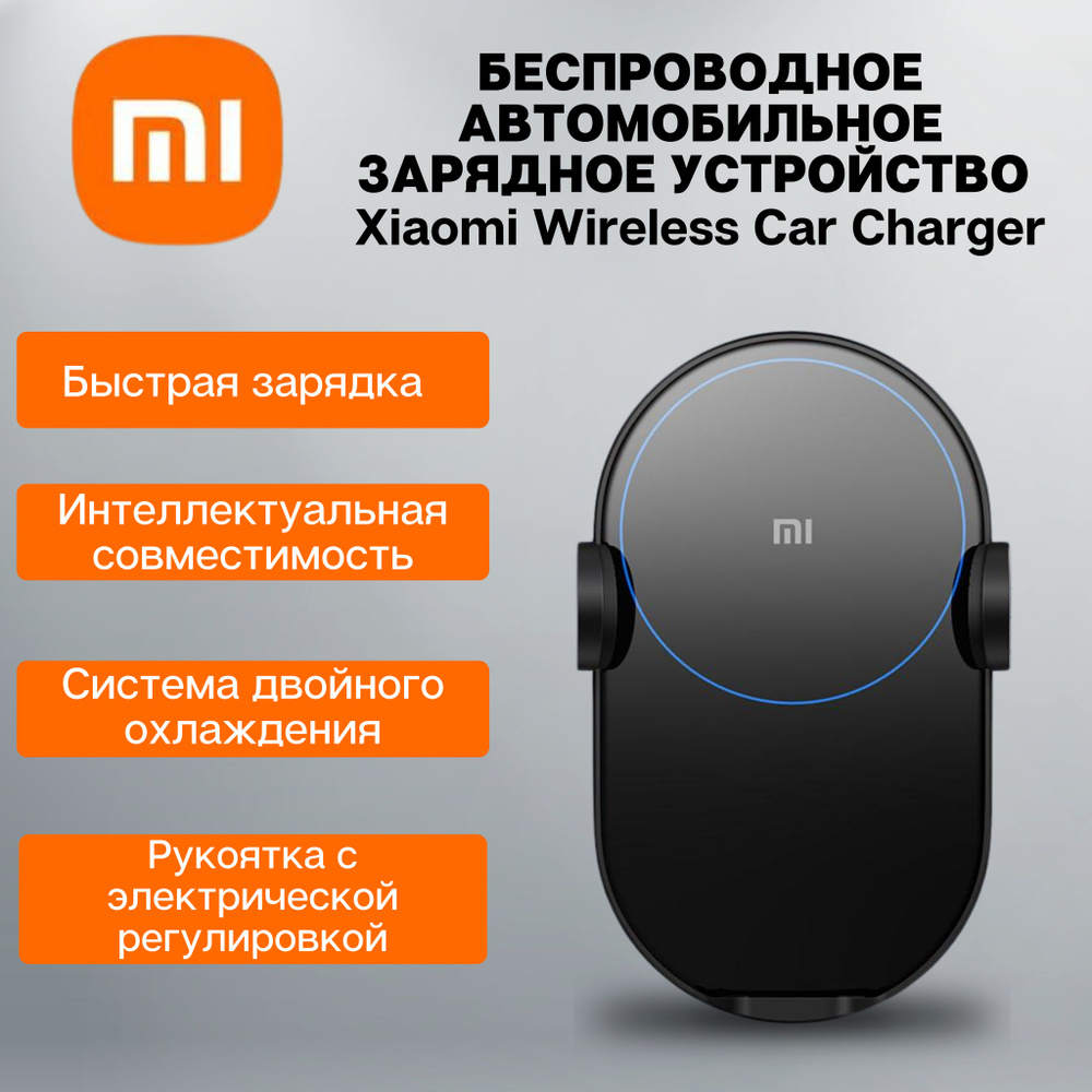 Xiaomi Держатель автомобильный #1