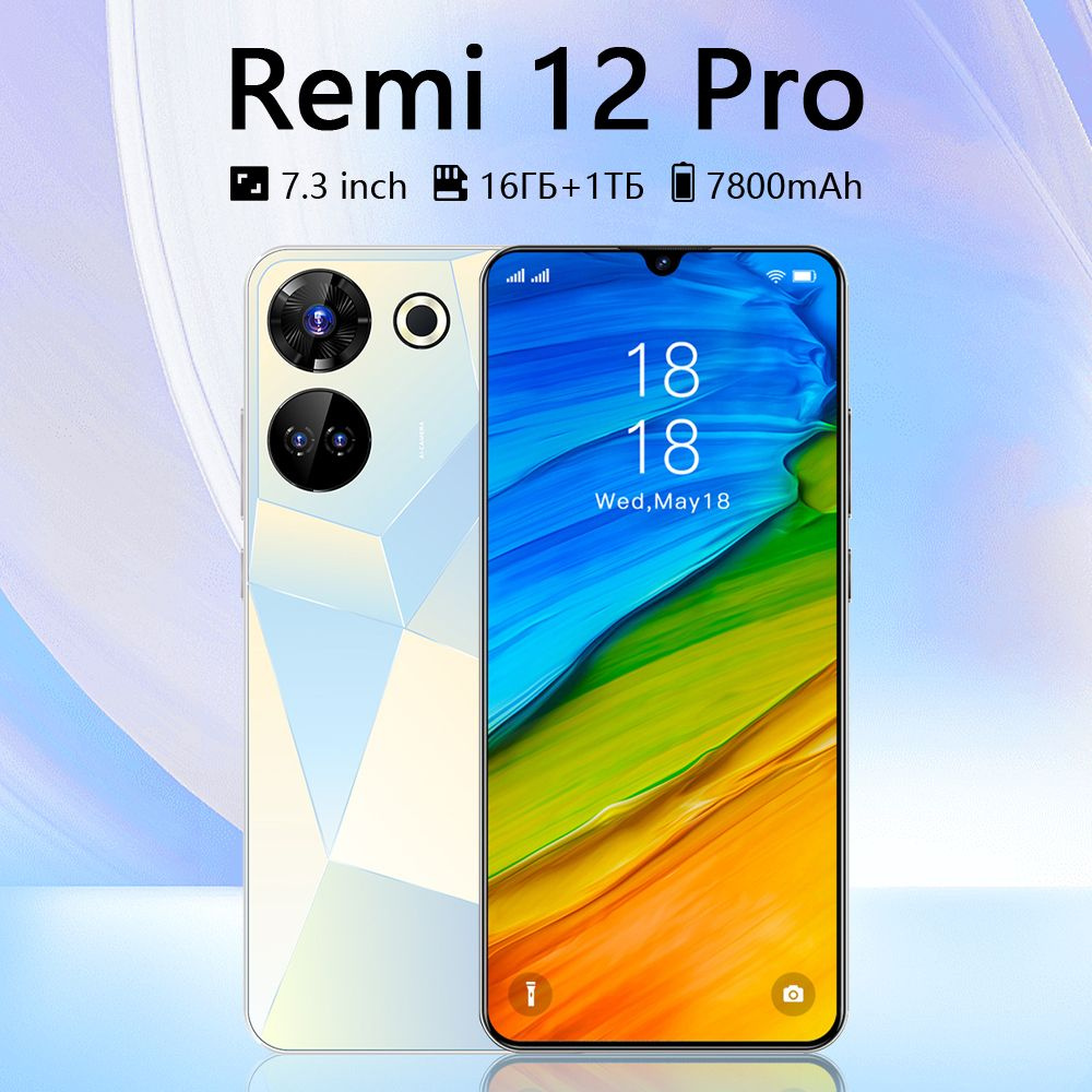 Смартфон Remi 12 Pro + - купить по выгодной цене в интернет-магазине OZON  (1392090092)