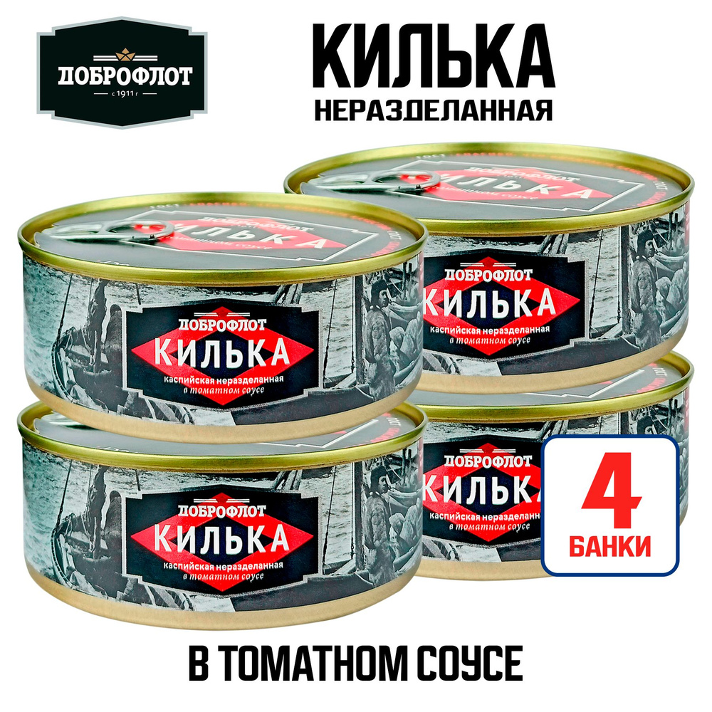 Консервы рыбные 