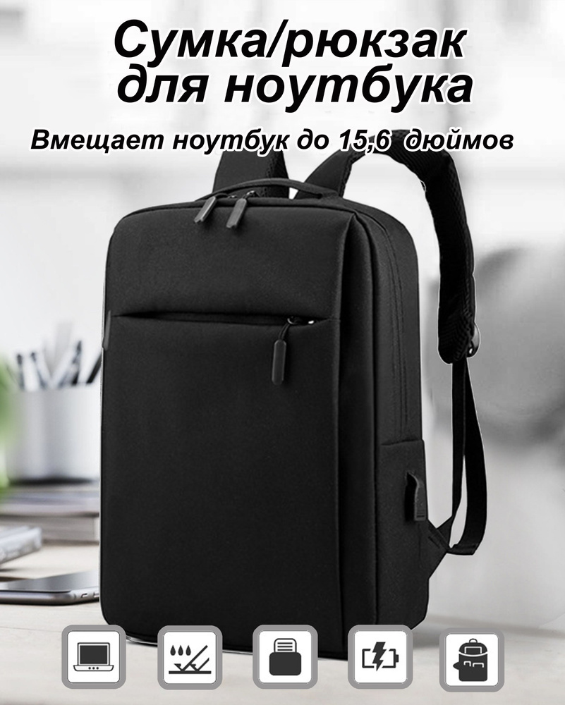 Рюкзак #1