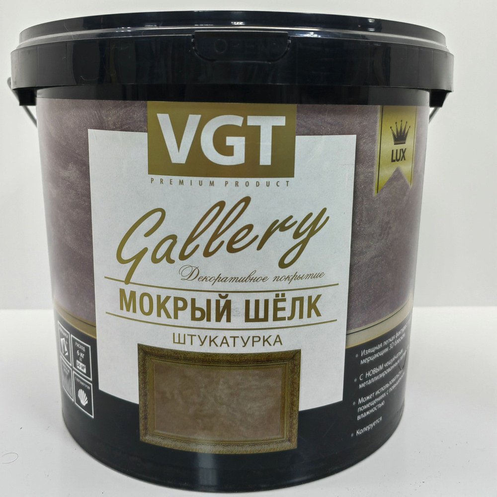 Декоративная штукатурка VGT Gallery Мокрый шёлк Lux, 1кг, серебристо-белая база  #1
