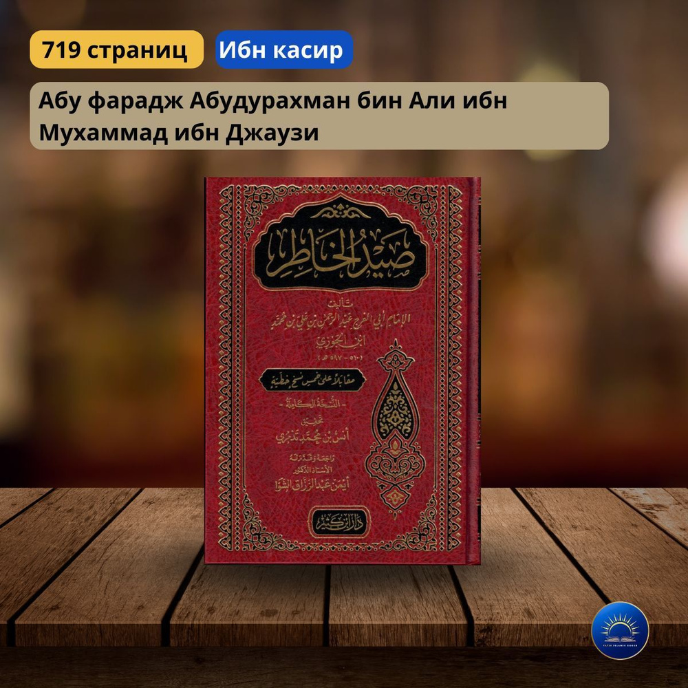 Сайд хатир #1