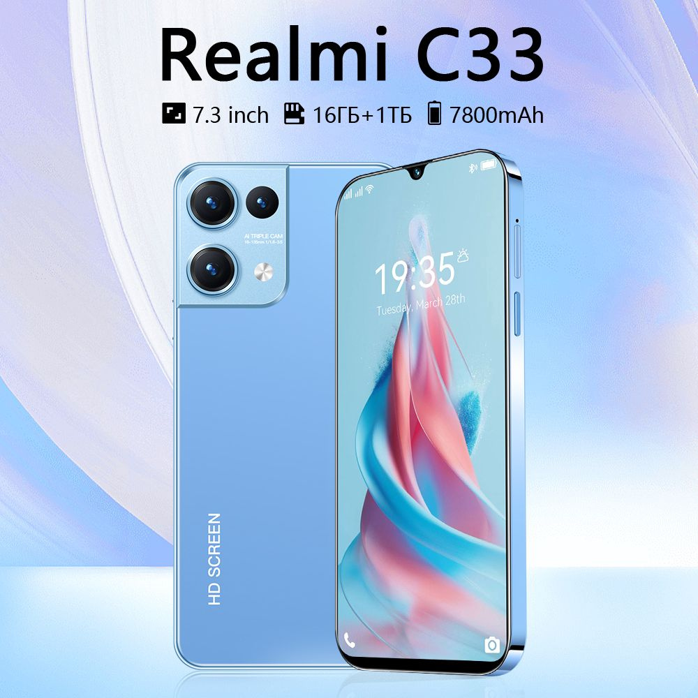 Смартфон Realmi C33-0329-03 - купить по выгодной цене в интернет-магазине  OZON (1510694898)