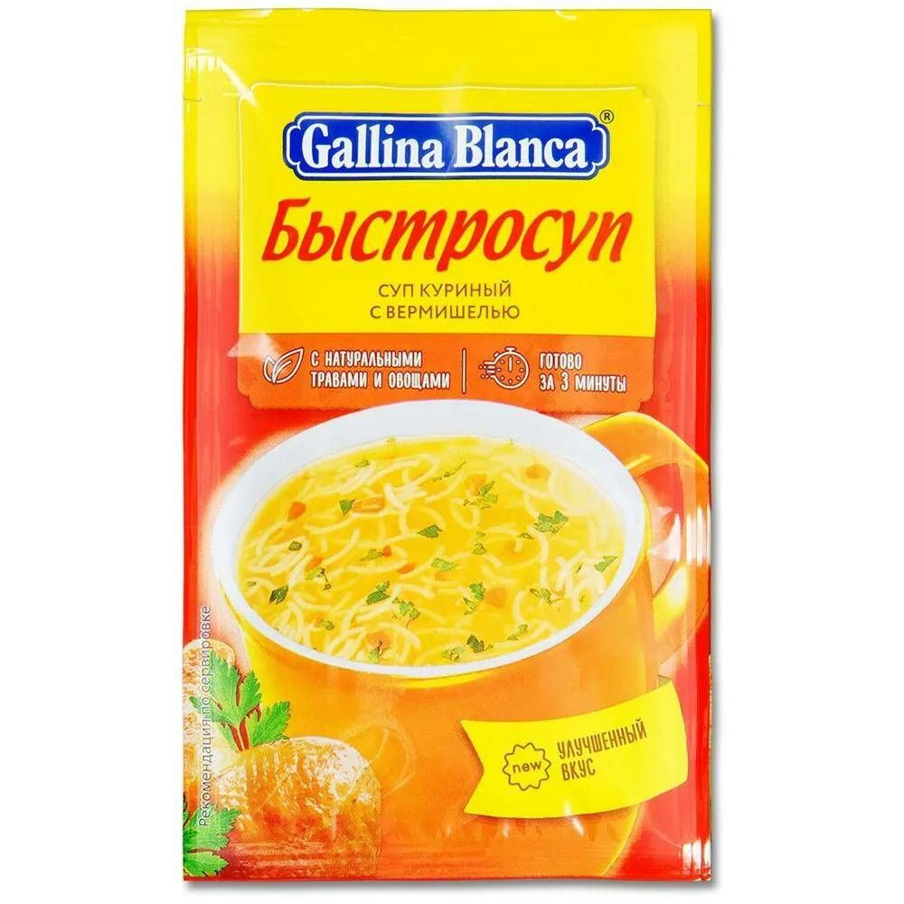 Быстросуп "Куриный" суп-пюре с вермишелью Gallina Blanca 15г #1