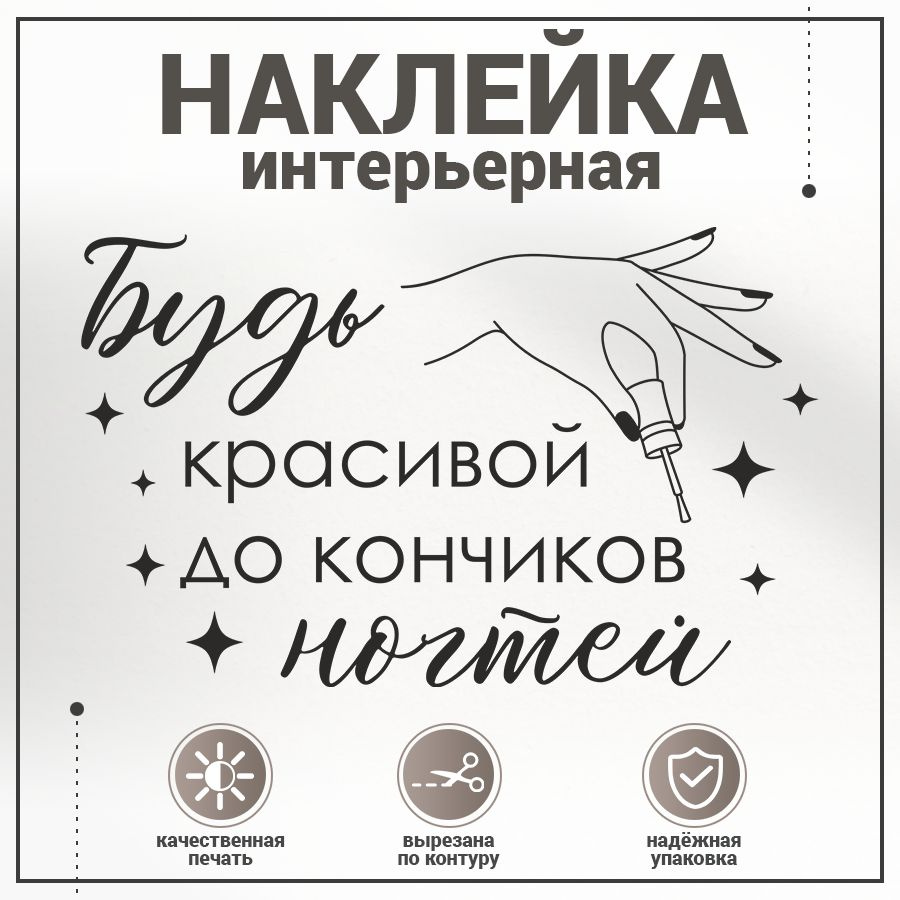 Наклейки, интерьерные для декора, BR. BEAUTY ROOM, для салона красоты  купить по выгодной цене в интернет-магазине OZON (1337231609)