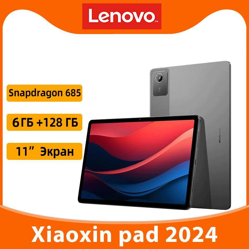 Lenovo Планшет Xiaoxin pad 6 ГБ + 128 ГБ Google Play , 11