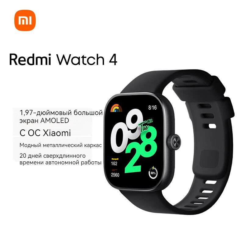 Купить смарт-часы Xiaomi Redmi Watch4, экран 1.97" - купить по низким ...