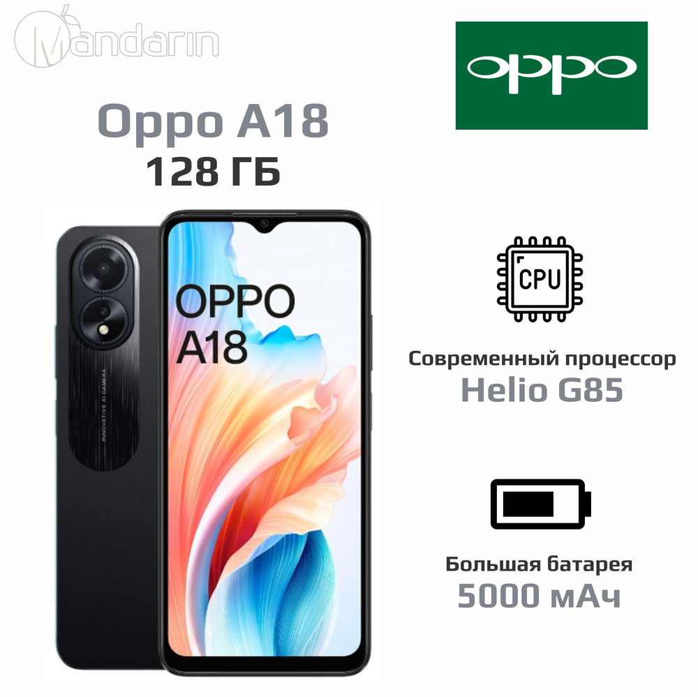 OPPO Смартфон A18 4/128 ГБ, черный #1
