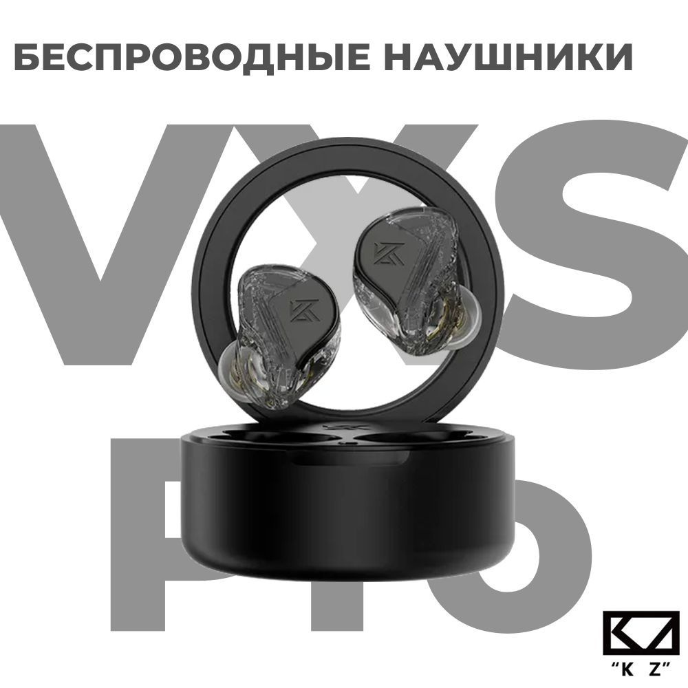 Полностью беспроводные наушники KZ VXS Pro Bluetooth 5.3