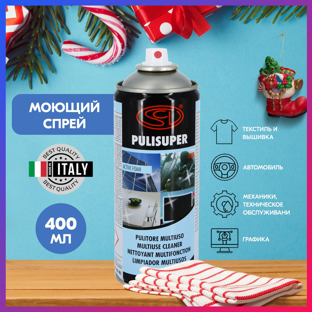 Пенный очиститель аэрозоль SILICONI PULISUPER для поверхностей - купить ...