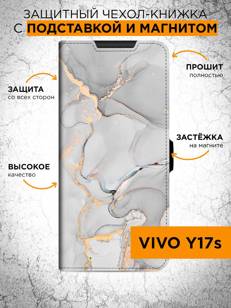 Чехол-книжка для Vivo Y17s (Виво Игрик17с, Виво У17с) противоударный, с отделением под карты, крышка #1