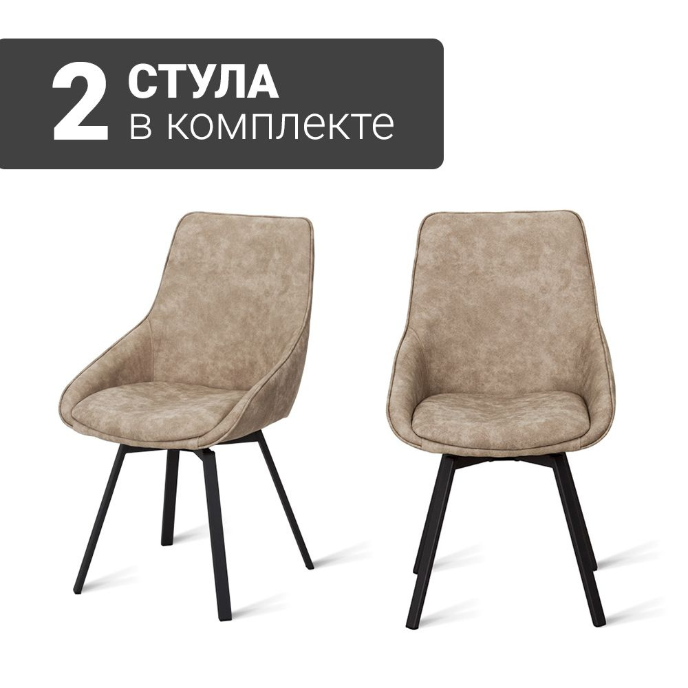 Стул B713-M (B813-M) COW LATTE BK (2 шт.) с поворотным механизмом для кухни без подлокотников, черные #1