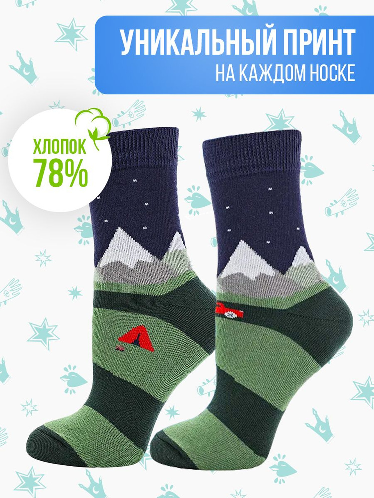 Носки Big Bang Socks, 1 пара #1