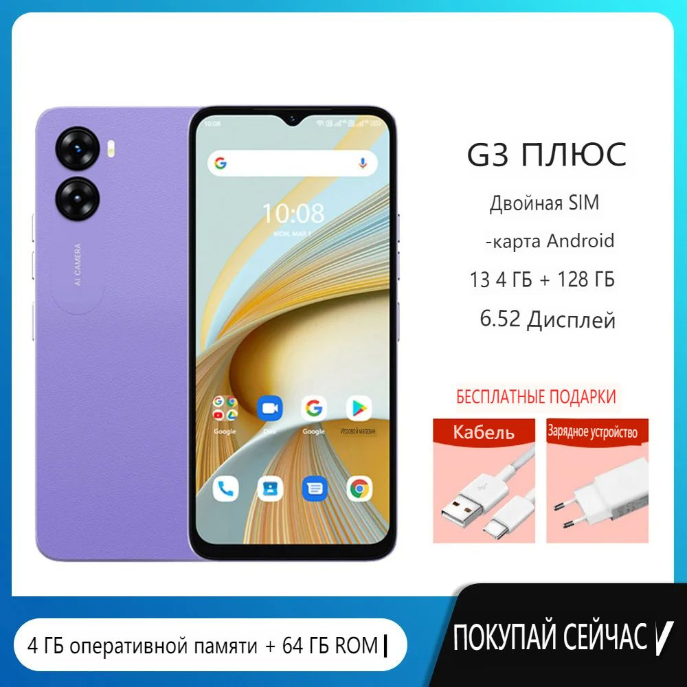 Смартфон UBABAI UMIDIGI G3 Plus - купить по выгодной цене в  интернет-магазине OZON (1343245267)