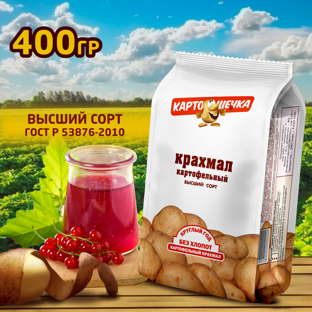 Картошечка Крахмал Картофельный 400г. 1шт.