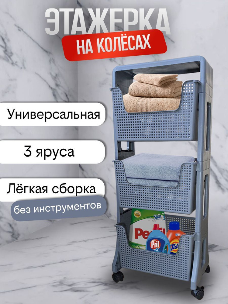 Этажерка на колесиках пластиковая с ящиками серая - купить в интернет ...