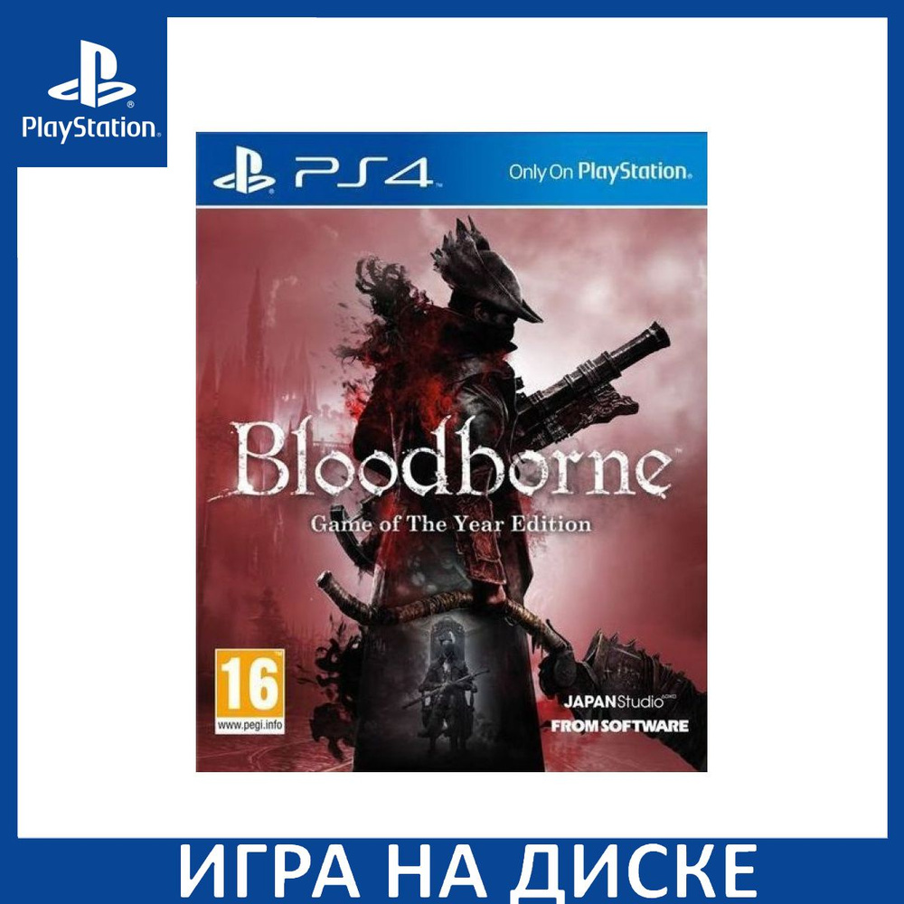 Bloodborne Порождение крови Издание Игра Года Game of the Year Edition PS4