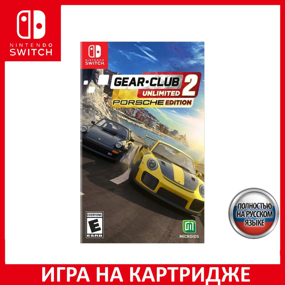 Игра Gear Club Unlimited 2 Porsche Edition Switch Русская Версия Картридж  на Nintendo Switch