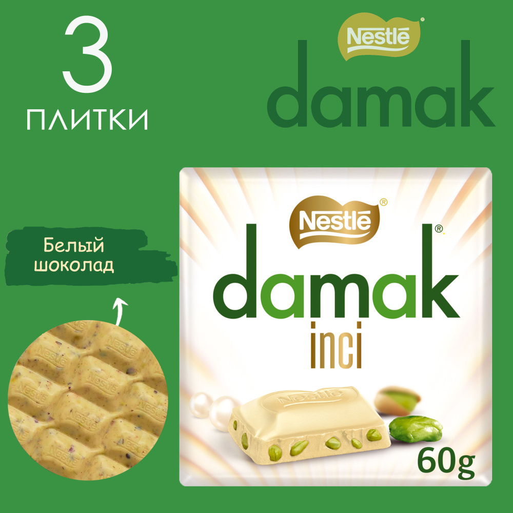 DAMAK INCI белый шоколад с фисташкими 60 гр (3 шт.) #1