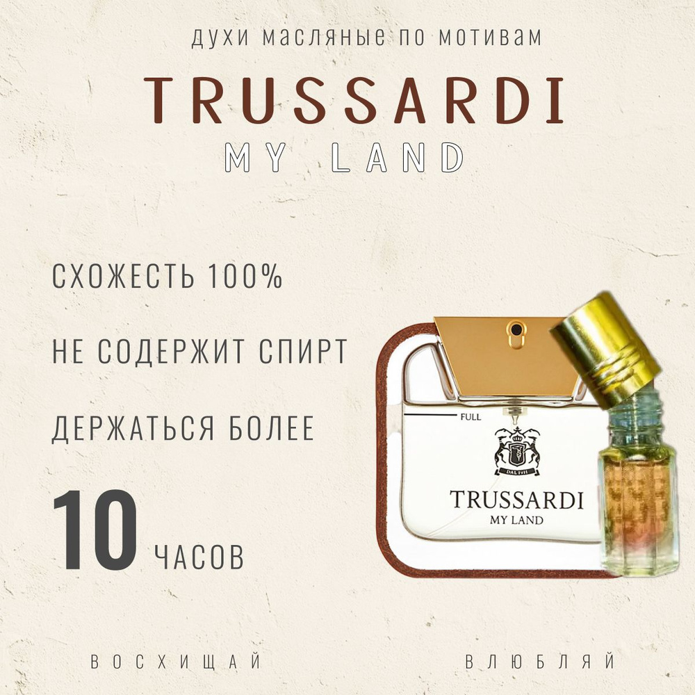 25 Духи-масло 3 мл - купить с доставкой по выгодным ценам в интернет ...