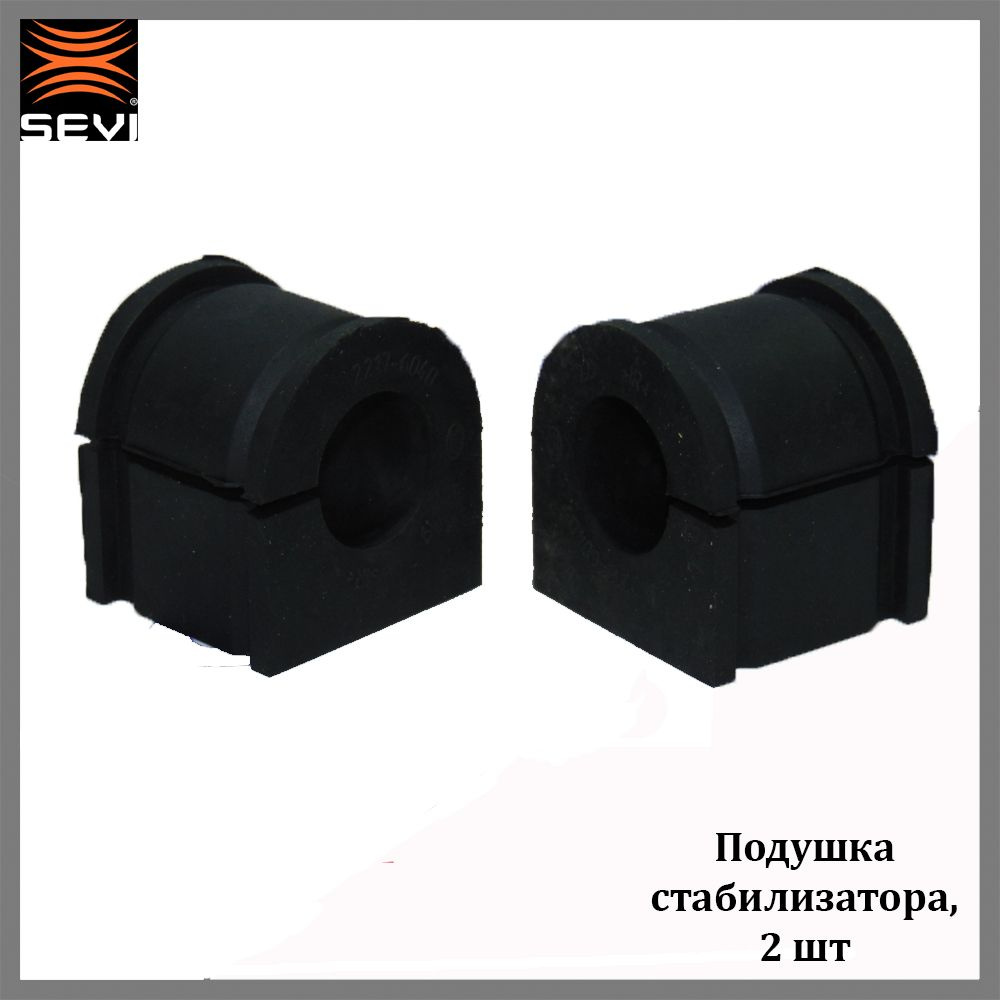Подушки поперечного стабилизатора. Втулки стабилизатора сэви эксперт и экстрим различия. Втулка стабилизатора 2121 комплект. Подушки поперечного стабилизатора. Подушки поперечного стабилизатора.