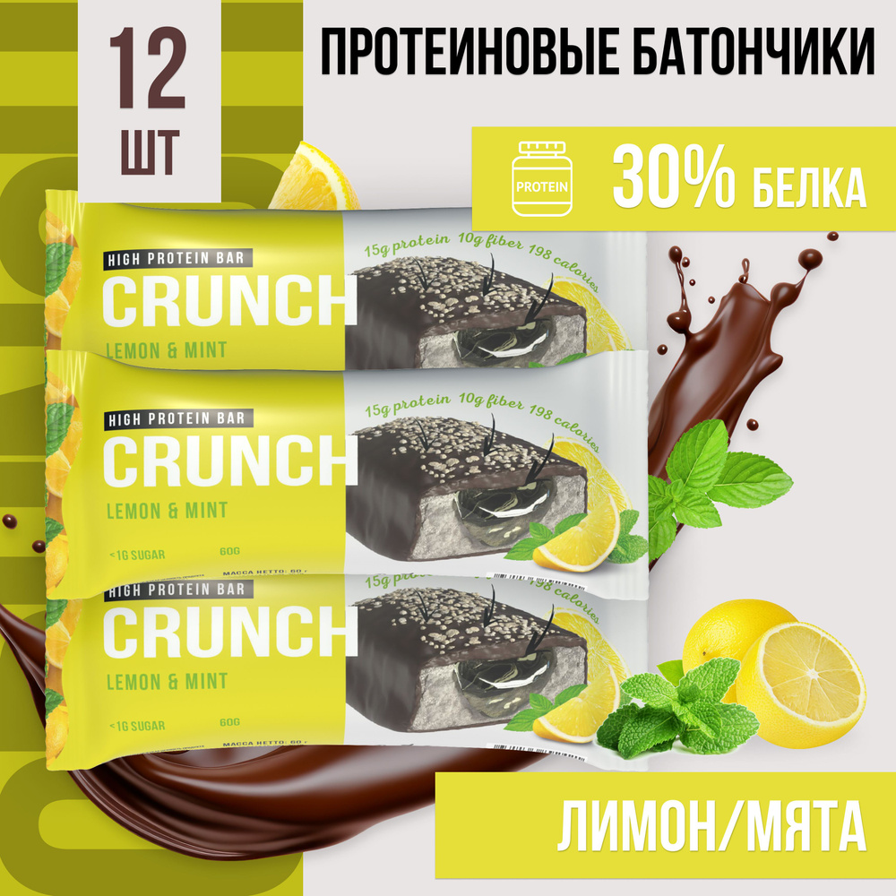 Протеиновый батончик BootyBar Crunch, ПП батончики без сахара, 12 шт х 60  гр Лимон-мята - купить с доставкой по выгодным ценам в интернет-магазине  OZON (1352239227)