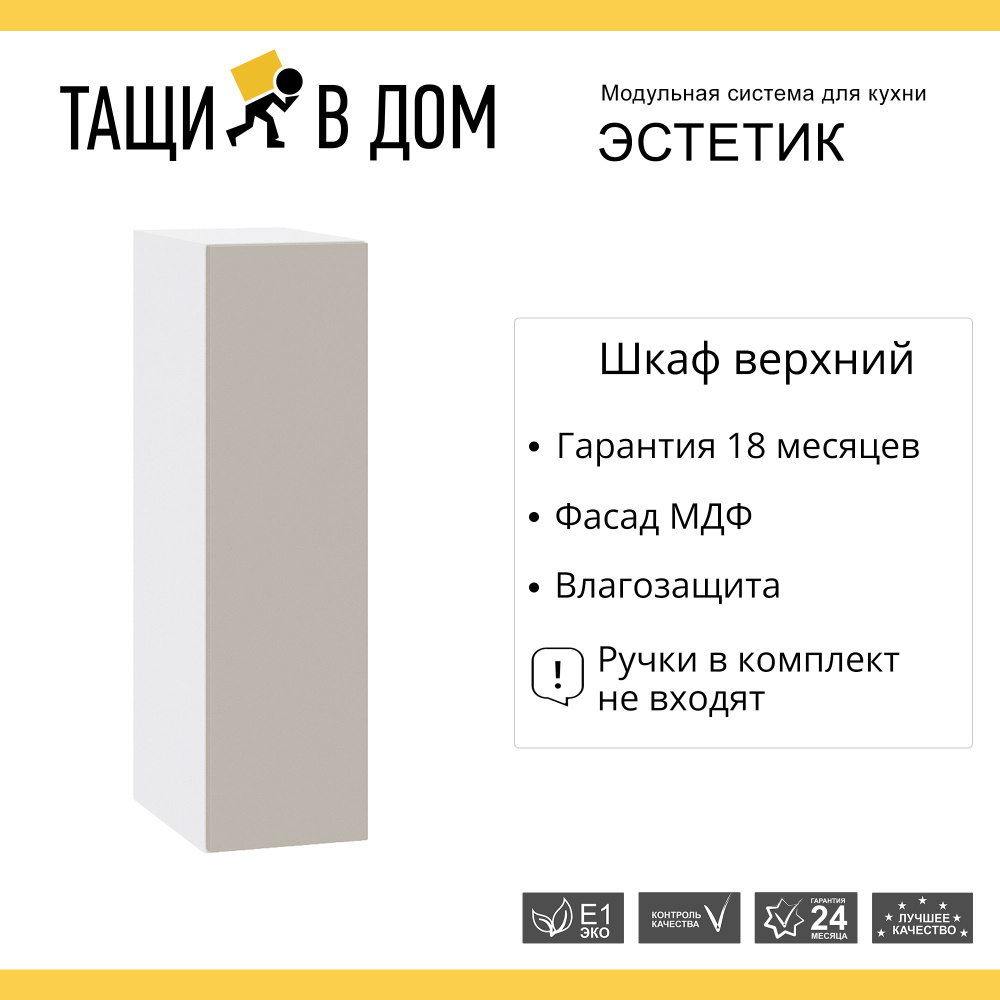 Кухонный модуль навесной шкаф Сурская мебель Эстетик 20x32x71,6 см  бутылочница, 1 шт. - купить с доставкой по выгодным ценам в  интернет-магазине OZON (1353971989)