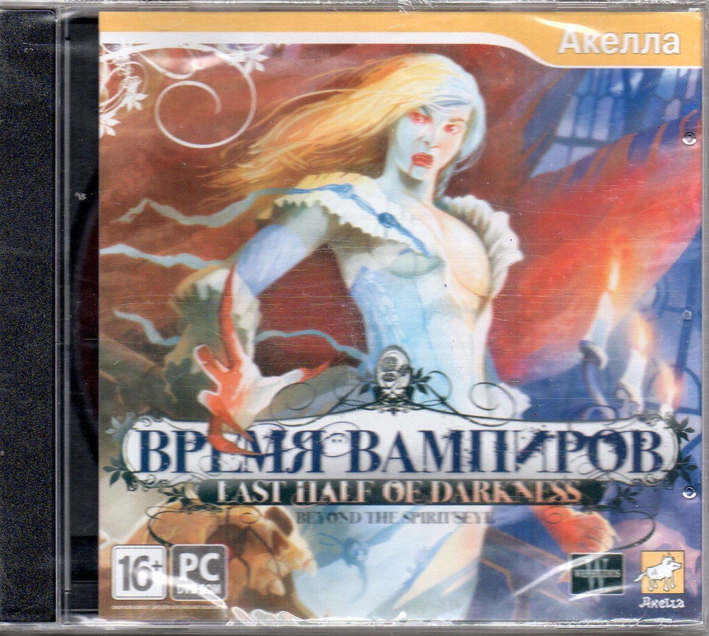 Игра PC DVD-ROM Время вампиров. Last Half of Darkness (PC, Русская версия)  #1