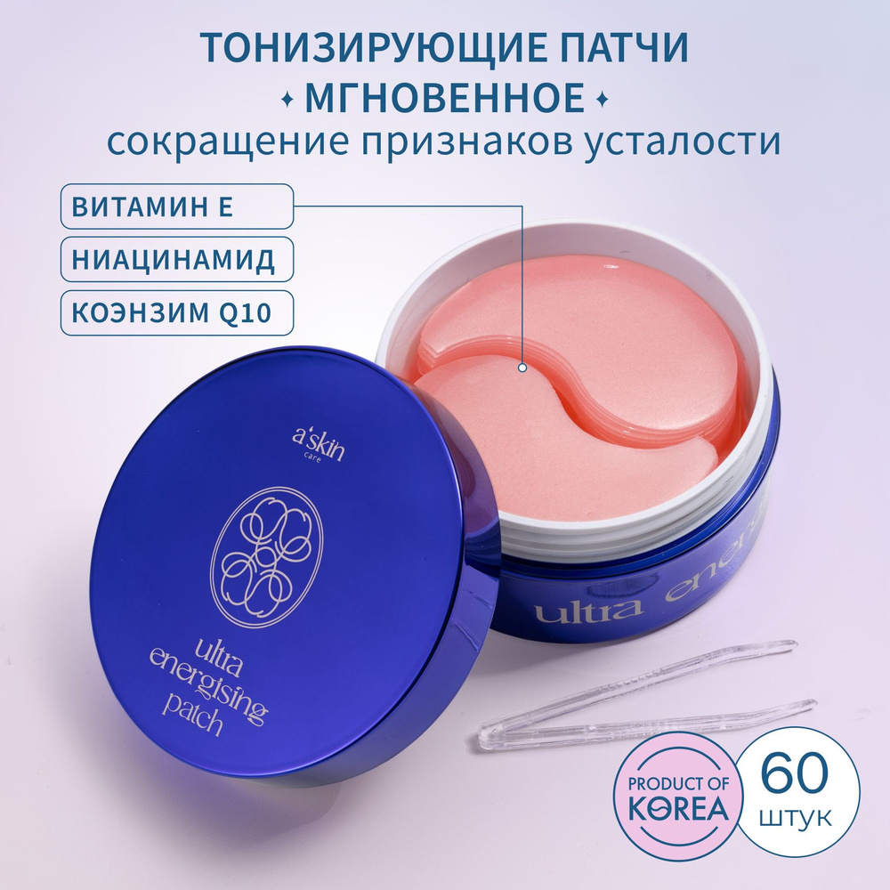 A'skin care Патчи для глаз гидрогелевые тонизирующие корея от отеков и ...