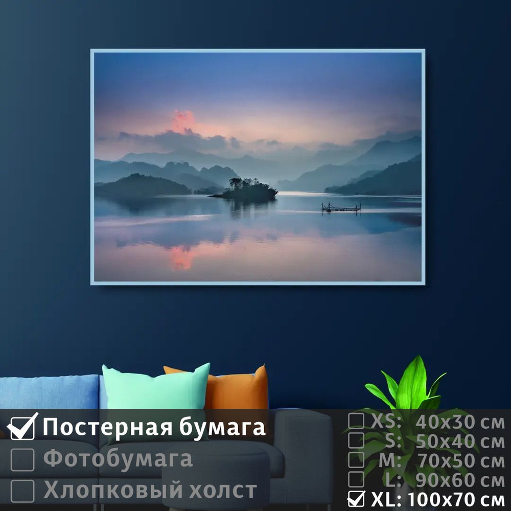 Постер на стену Озеро И Туман В Горах Во Вьетнаме 100х70 см ПолиЦентр #1
