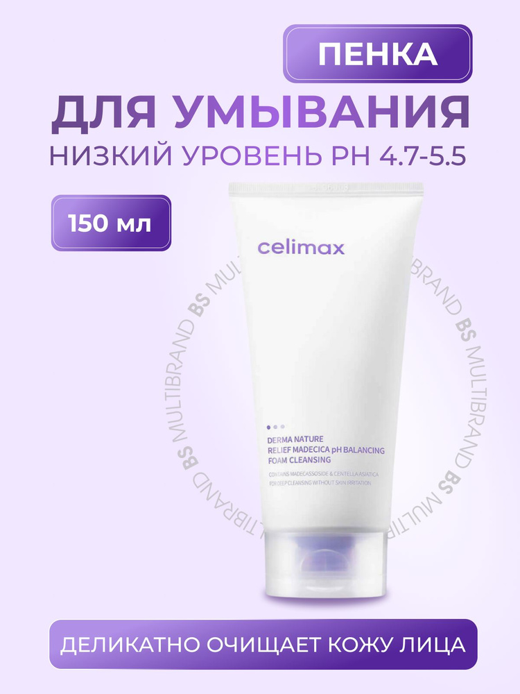 Celimax Нежная пенка для умывания Celimax RELIEF MADECICA pH BALANCING FOAM CLEANSING, 150мл  #1