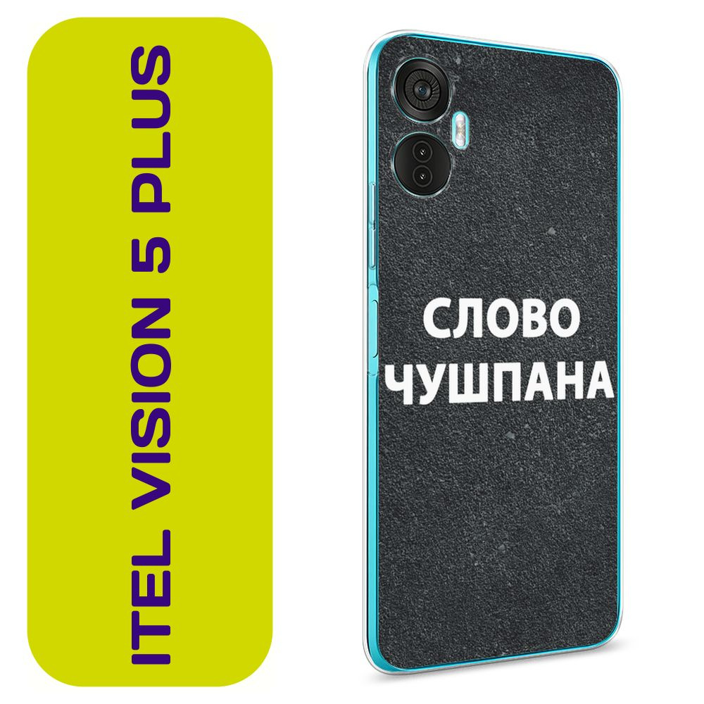 Чехол на Ител Вижн 5 Плюс / Itel Vision 5 Plus с принтом 