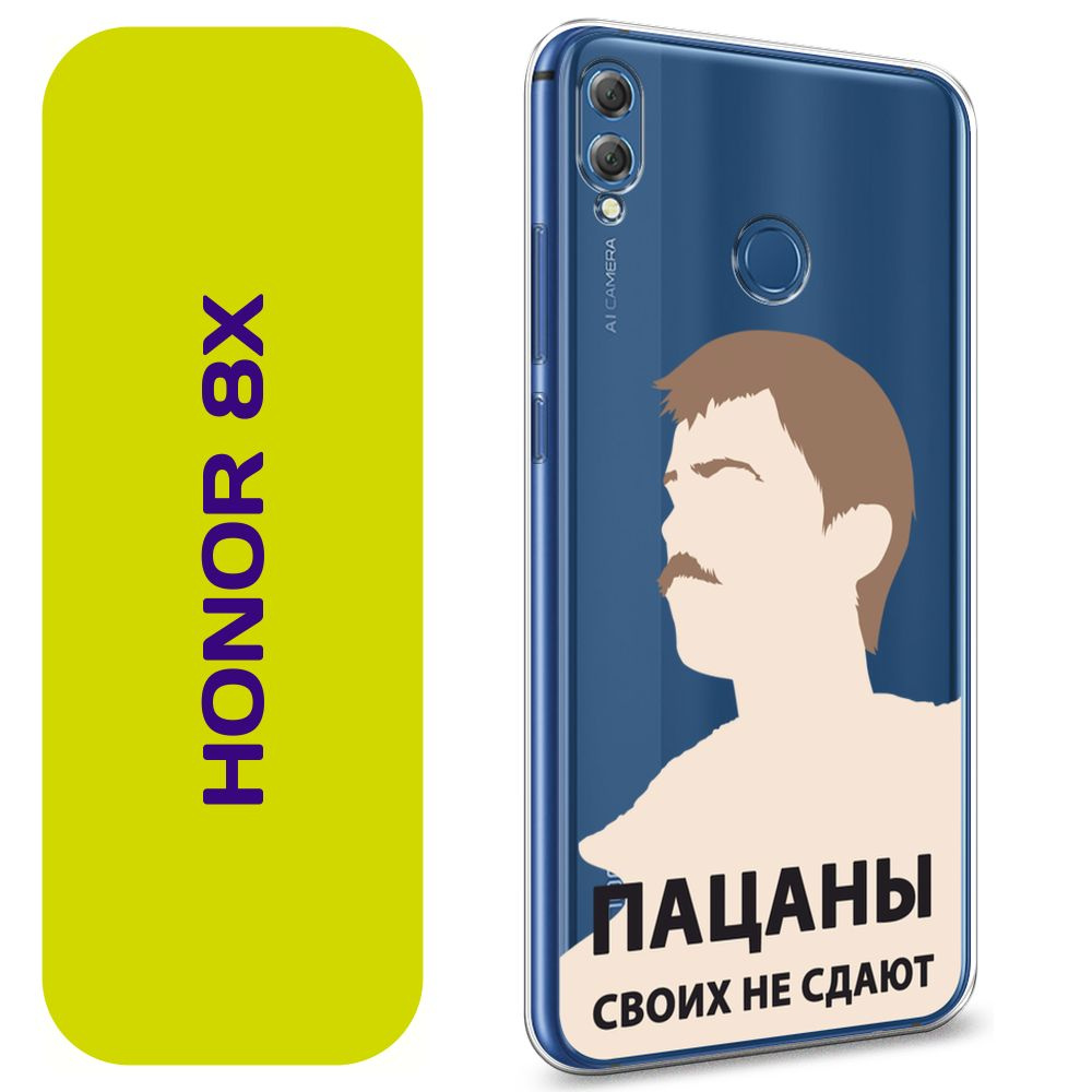 Чехол на Хонор 8Х / Honor 8X с принтом 