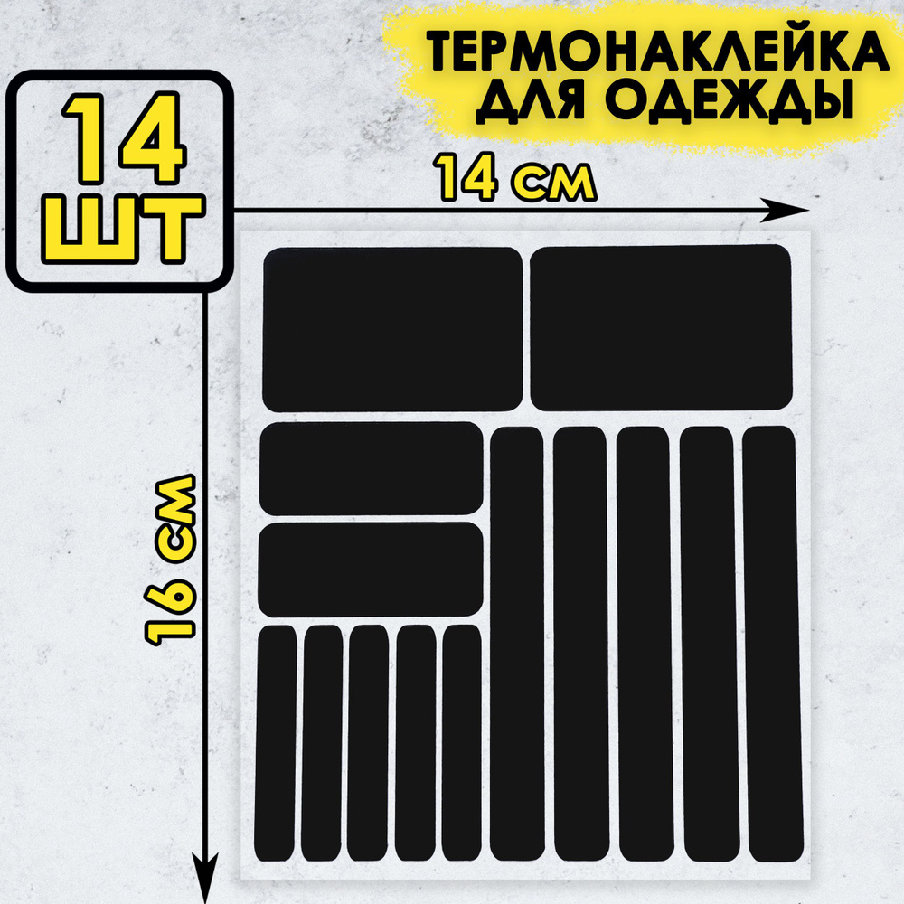 Как наклеить термонаклейку на ткань утюгом