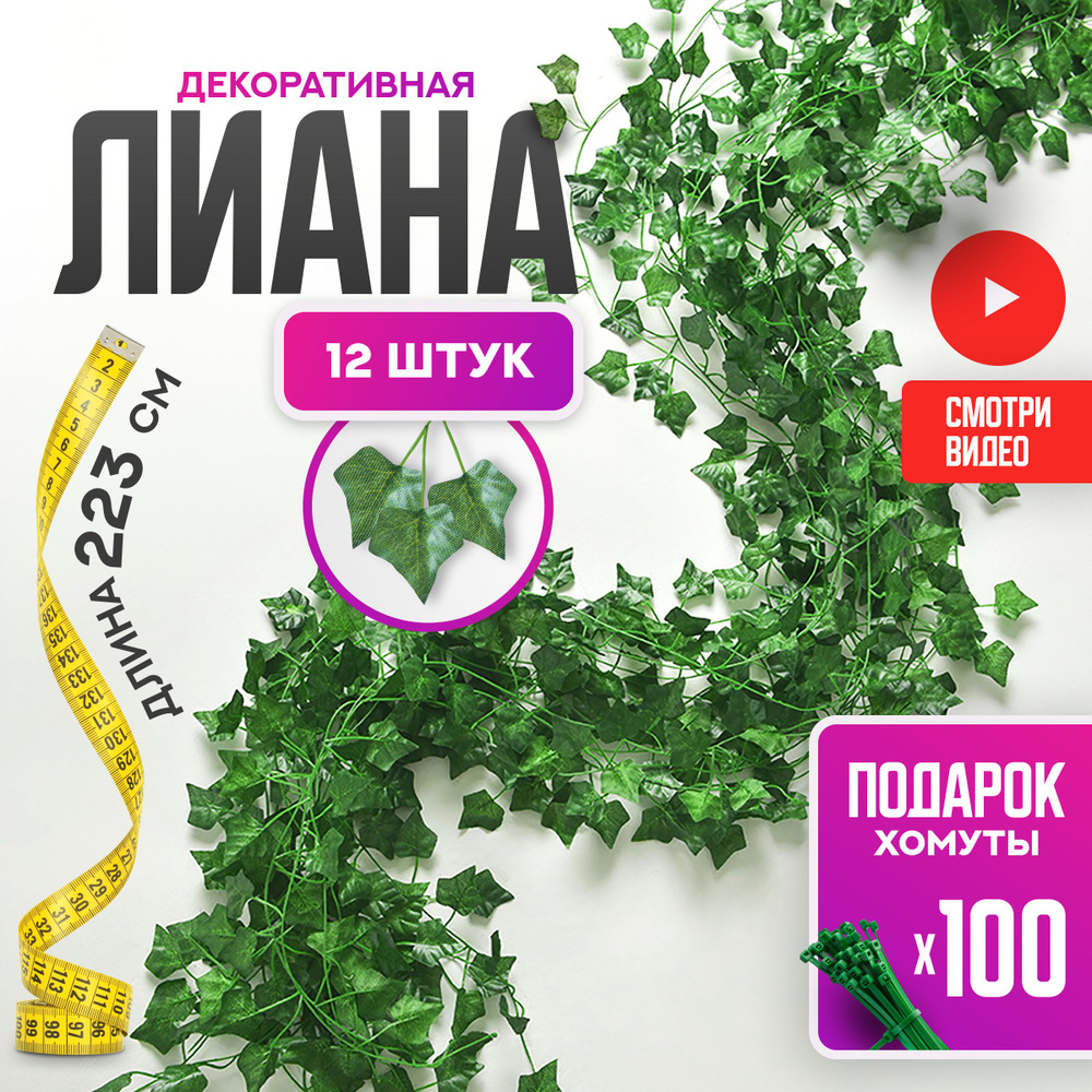 Vivid Greens Искусственные цветы,12шт