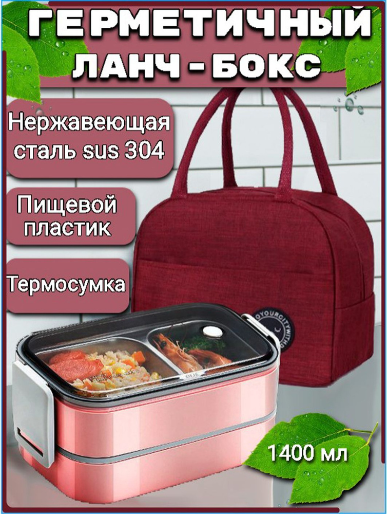 Контейнер пищевой, 1400 мл, 1 шт #1