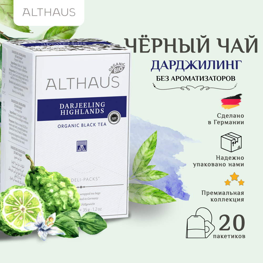 Althaus Darjeeling Highlands Organic, Высокогорья Дарджилинга чай в пакетиках, 20 шт  #1