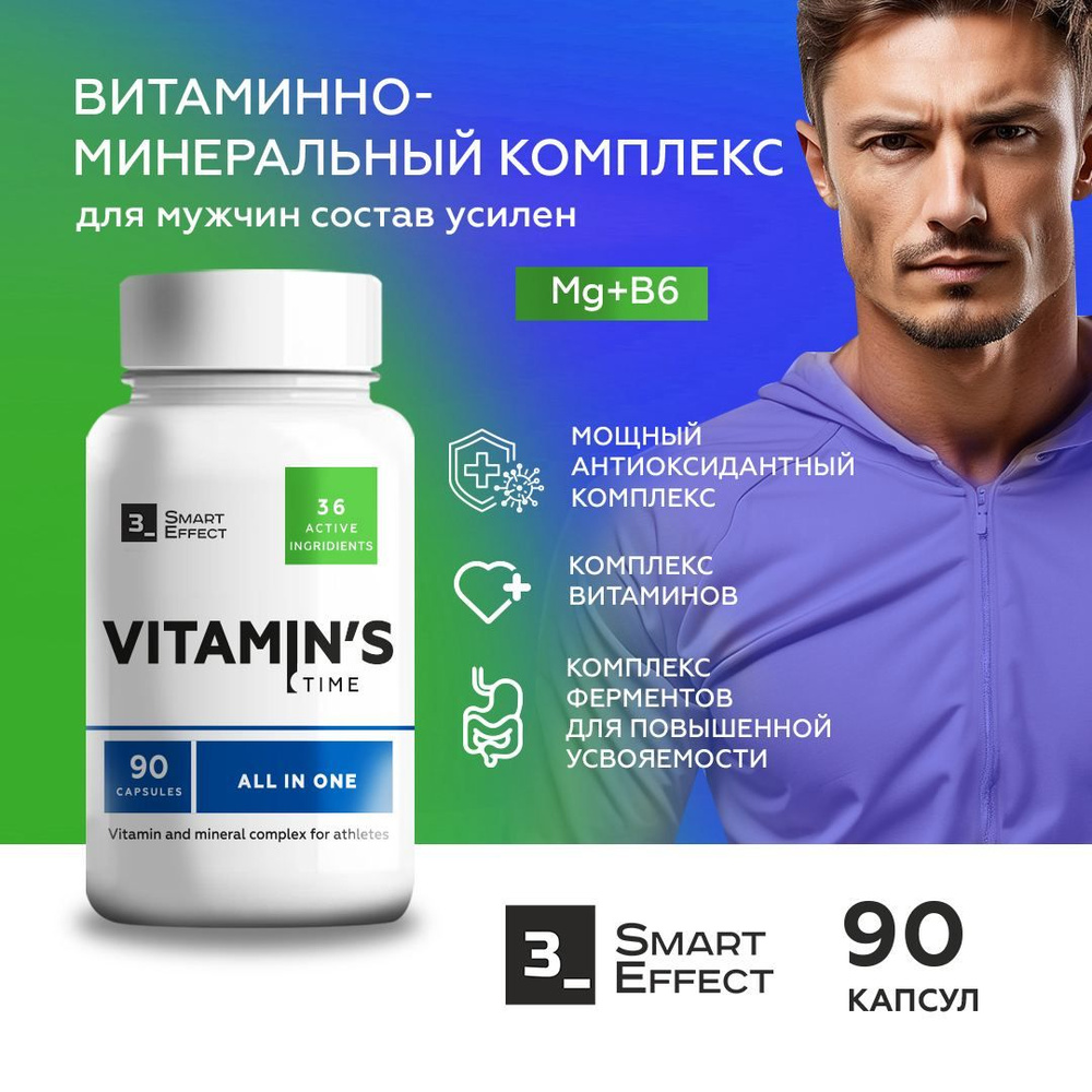 Комплекс спортивных витаминов для мужчин / витаминно-минеральный ...