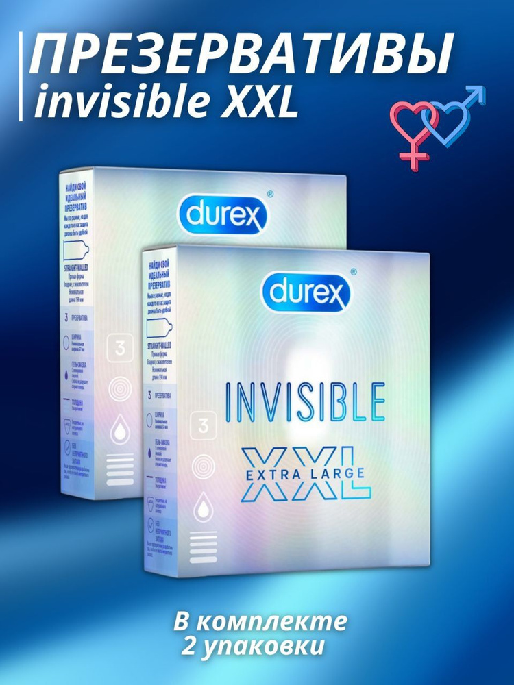 Дюрекс презервативы invisible xxl 3 шт. - купить с доставкой по ...