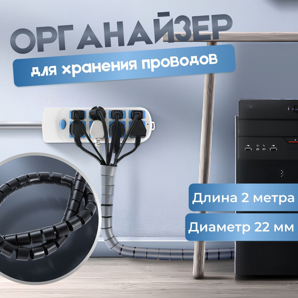 Органайзер для проводов / Держатель для проводов - купить с доставкой ...