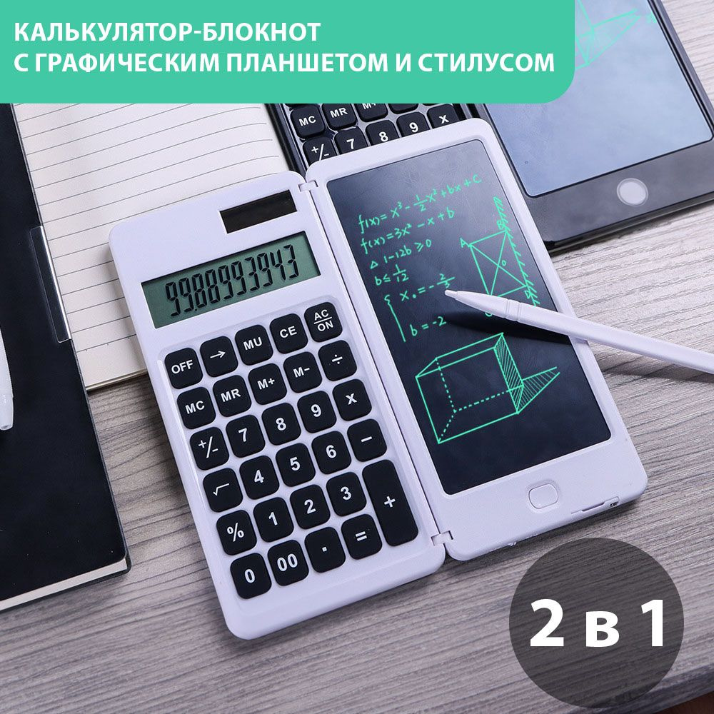 Инженерный калькулятор купить на OZON по низкой цене (2074581059)