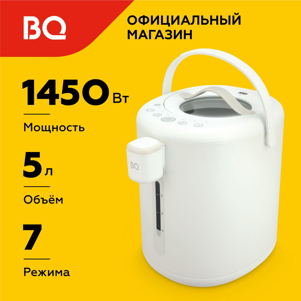 Термопот электрический BQ TP514 Белый 5л