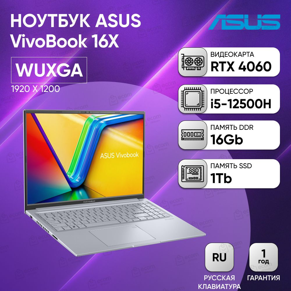 ASUS Vivobook 16X K3605ZV-N1136 WUXGA IPS Ноутбук 16