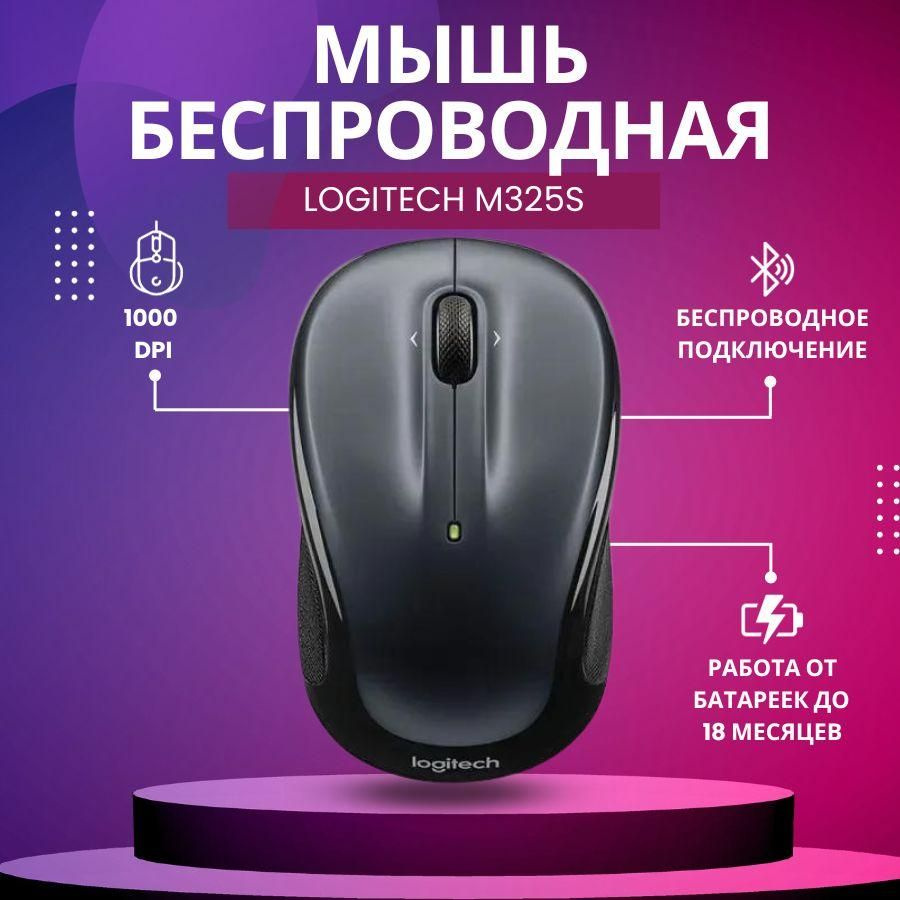 Мышь беспроводная Qr4bBL Беспроводная мышь Logitech M325, серая, черный ...