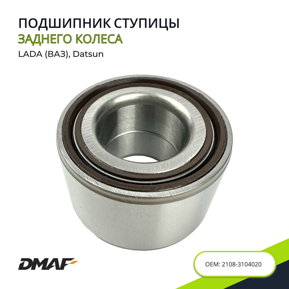 Подшипник ступицы заднего колеса ВАЗ 2108-21099, 2113-2115, Калина ...
