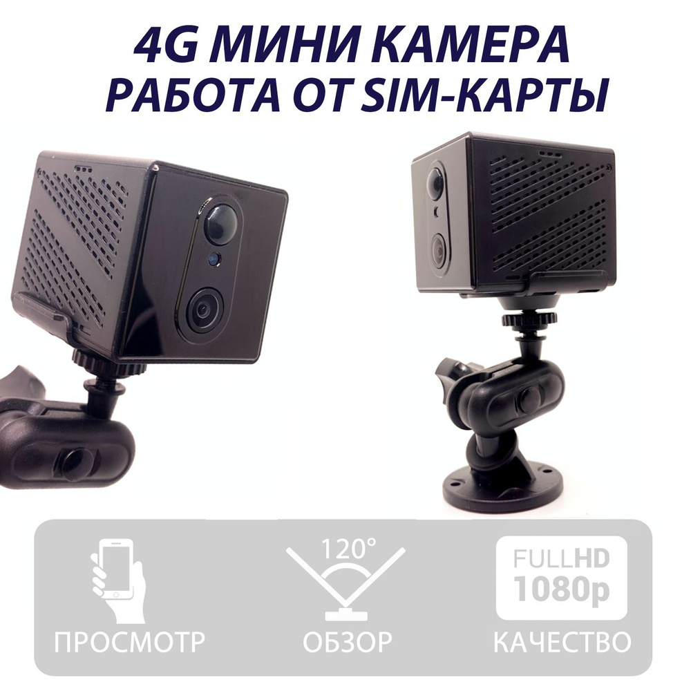 Видеокамера 4GCam 1920×1080 Full HD - купить по выгодным ценам в  интернет-магазине OZON (1361797817)