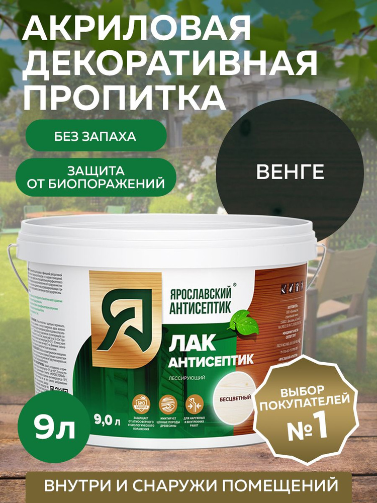 Отбеливатель древесины megasept. Огнезащитные пропитки огнебор. Ярославский антисептик отзывы. Антисептик фбс-211. Хмф-бф антисептик.