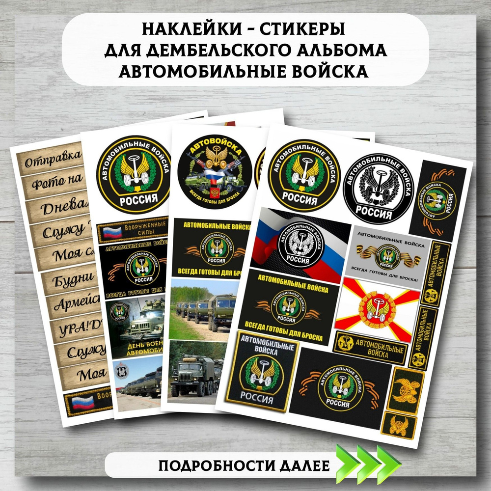 Стикеры, листов: 4 #1