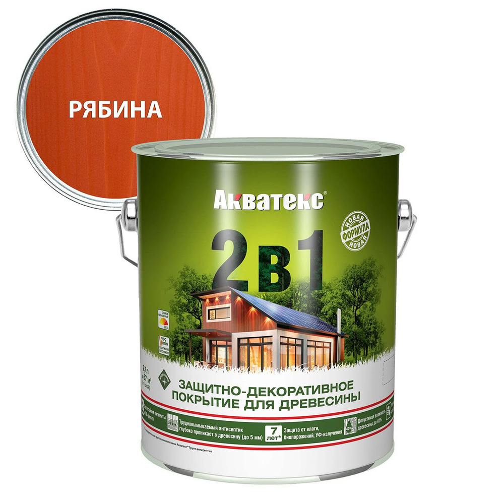 Акватекс 2 в 1 защитно-декоративное покрытие для дерева алкидное полуматовое лессирующее, рябина (2.7 #1